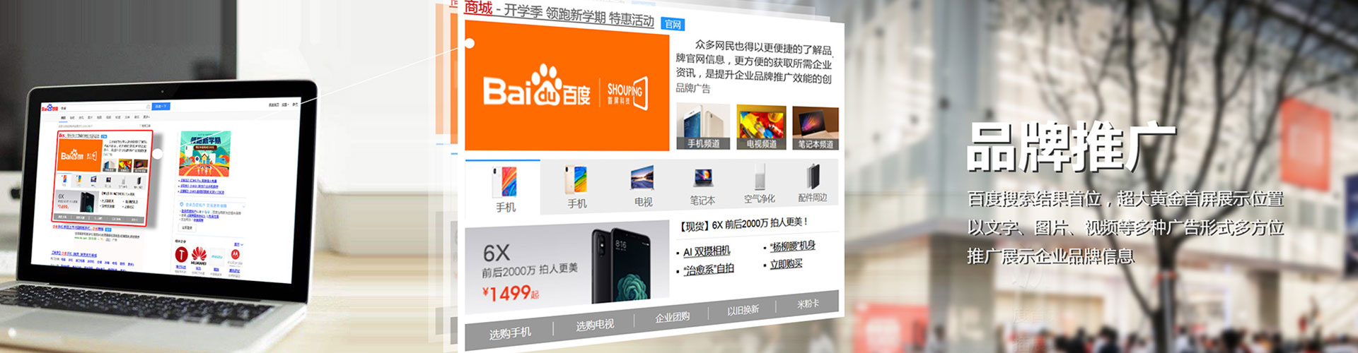 新津百度推广平台